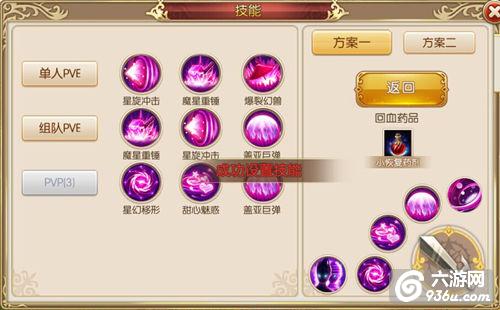 《格斗猎人2》手游 技能系统全解析