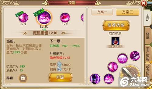《格斗猎人2》手游 技能系统全解析