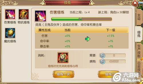 《格斗猎人2》手游 技能系统全解析