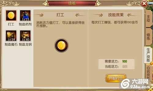 《格斗猎人2》手游 技能系统全解析