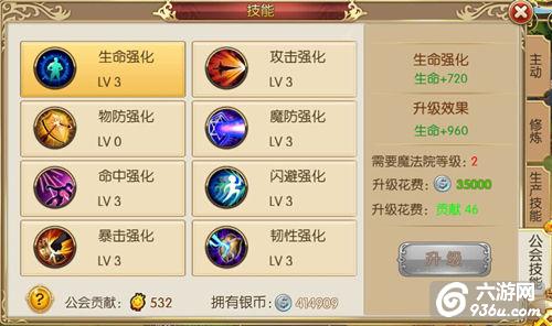 《格斗猎人2》手游 技能系统全解析