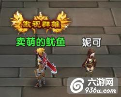 《格斗猎人2》手游 伙伴系统详解
