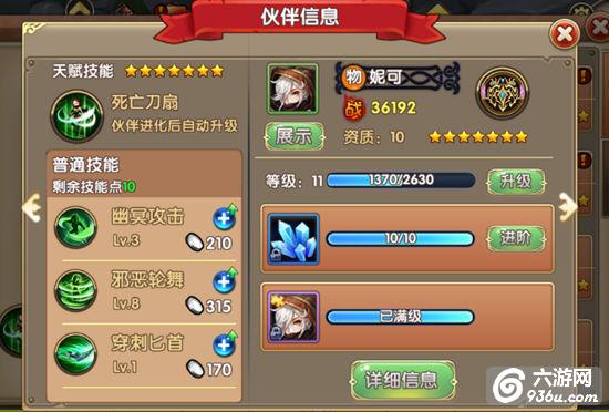 《格斗猎人2》手游 伙伴系统详解