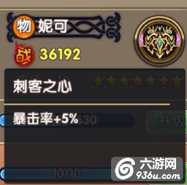《格斗猎人2》手游 伙伴系统详解