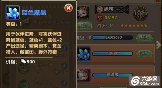 《格斗猎人2》手游 伙伴系统详解