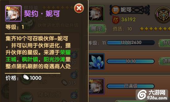 《格斗猎人2》手游 伙伴系统详解