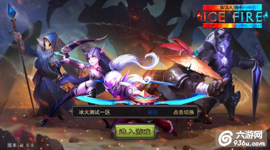 《<a href=http://www.936u.com/app/344/ target=_blank class=infotextkey>冰火奇缘</a>》手游 新手攻略分享