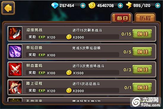 《冰火奇缘》手游 任务系统详解