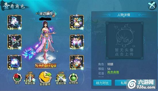 《<a href=http://www.936u.com/app/342/ target=_blank class=infotextkey>灵域仙缘</a>》手游 橙色套装收集攻略