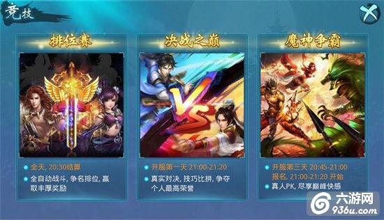 《<a href=http://www.936u.com/app/342/ target=_blank class=infotextkey>灵域仙缘</a>》手游 灵活配置技能 排位赛攻略