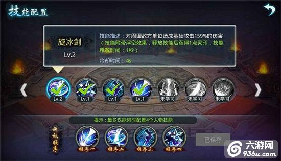 《灵域仙缘》手游 灵活配置技能 排位赛攻略