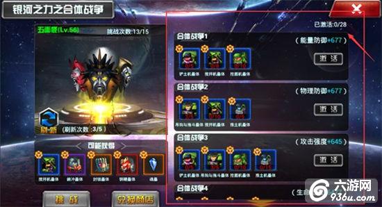 《变形金刚前线》手游 银河之力玩法解析