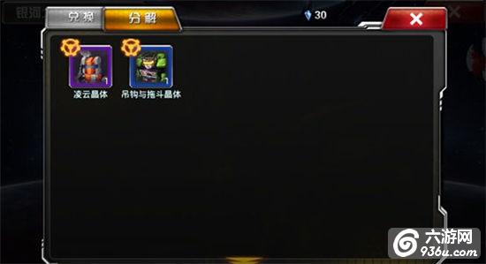 《变形金刚前线》手游 银河之力玩法解析