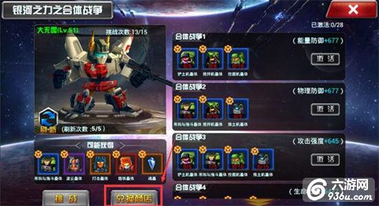 《变形金刚前线》手游 银河之力玩法解析
