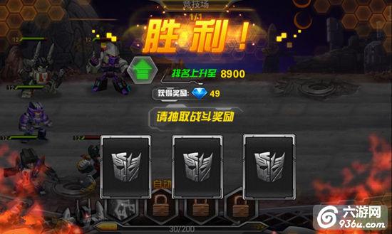 《变形金刚前线》手游 竞技系统详解