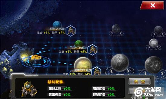 《变形金刚前线》手游 竞技系统详解