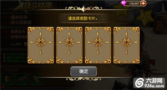 《勇士x勇士》手游 副本挑战详解
