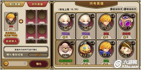 《魔龙战记》手游 进击之路进阶版玩法详解