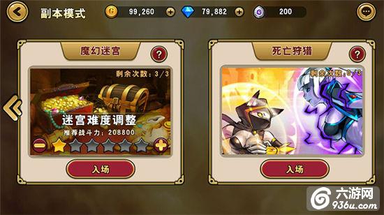 《魔龙战记》手游 死亡狩猎副本攻略详解