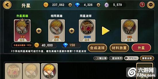 《魔龙战记》手游 战斗力提升攻略分享