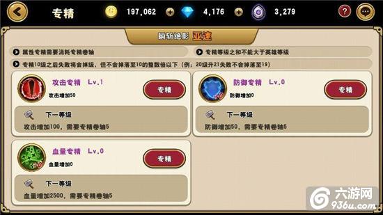 《魔龙战记》手游 战斗力提升攻略分享