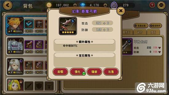 《魔龙战记》手游 战斗力提升攻略分享