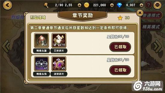《魔龙战记》手游 战斗力提升攻略分享