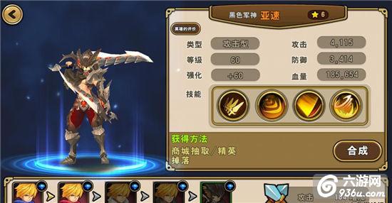 《魔龙战记》手游 英雄选择攻略详解