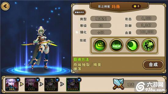 《魔龙战记》手游 英雄选择攻略详解