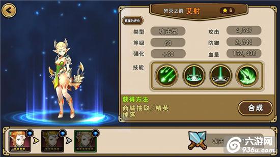 《魔龙战记》手游 英雄选择攻略详解
