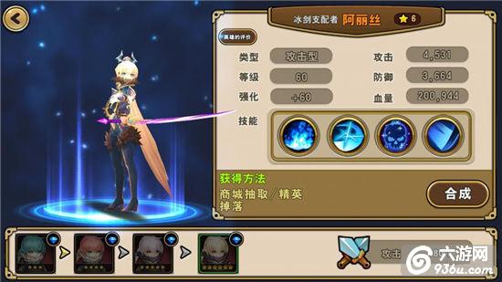 《魔龙战记》手游 英雄选择攻略详解