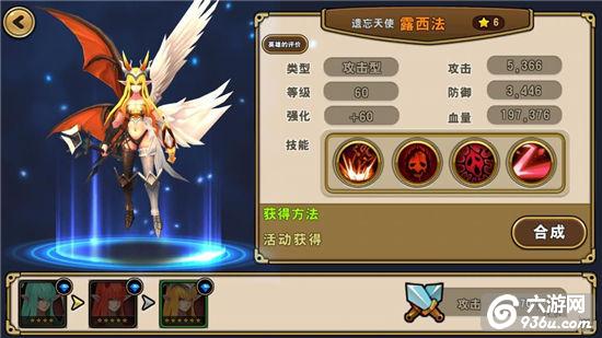 《魔龙战记》手游 英雄选择攻略详解