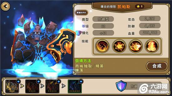 《魔龙战记》手游 英雄选择攻略详解