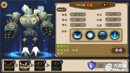 《魔龙战记》手游 英雄选择攻略详解