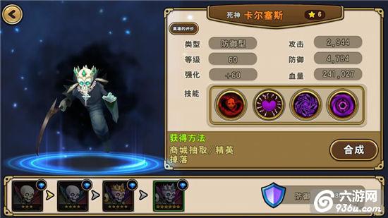 《魔龙战记》手游 英雄选择攻略详解