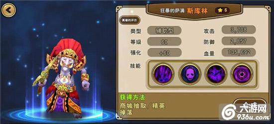 《魔龙战记》手游 英雄选择攻略详解
