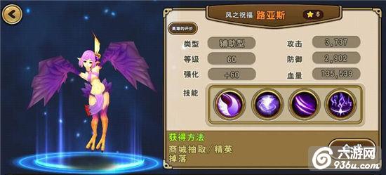 《魔龙战记》手游 英雄选择攻略详解