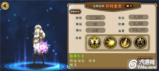 《魔龙战记》手游 英雄选择攻略详解