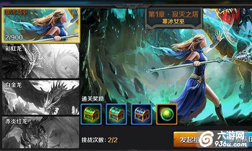 《龙骑士传》手游 组队勇爬塔手刃终极BOSS详解