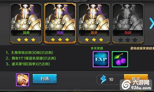 《龙骑士传》手游 恶魔深渊详解