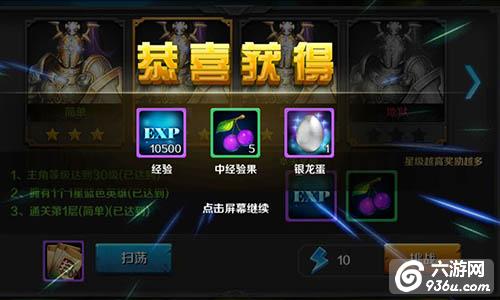 《龙骑士传》手游 恶魔深渊详解