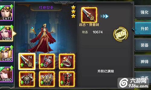 《龙骑士传》手游 装备系统详解