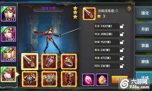 《龙骑士传》手游 装备系统详解