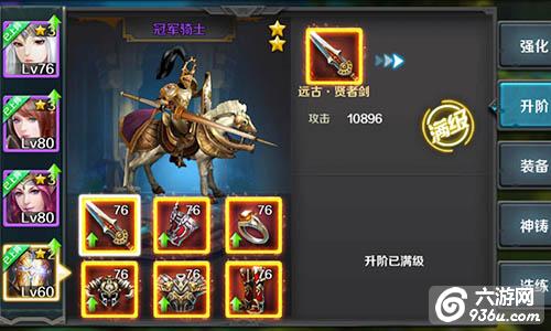 《龙骑士传》手游 战力飙升秘笈详解