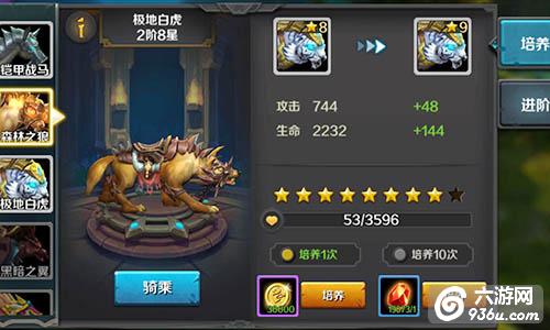 《龙骑士传》手游 战力飙升秘笈详解