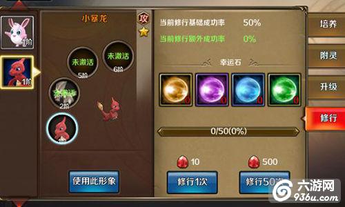 《龙骑士传》手游 特色详解分享