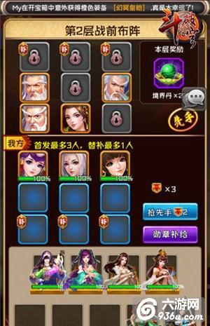 《斗破苍穹》手游 丹塔系统详解