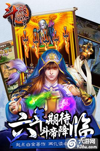 《斗破苍穹》手游 新手必须知道的几件事