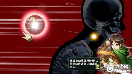 《进击的巨人2》手游 一击必杀攻略详解