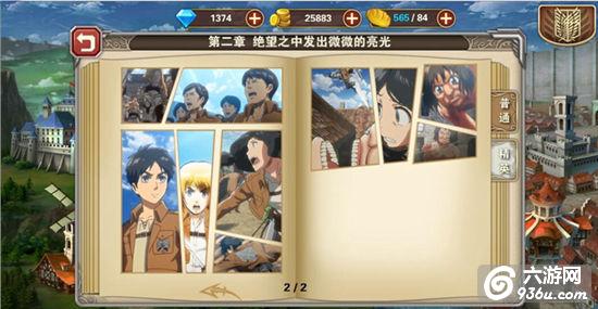 《进击的巨人2》手游 10到30级攻略详解